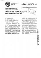 Устройство для ввода информации Устройство для ввода информации