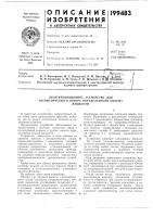 Е устройство для Е устройство для