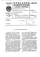 Модель пространственной формы Модель пространственной формы