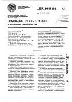 Топливная двухканальная форсунка Топливная двухканальная форсунка
