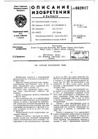 Способ получения пива Способ получения пива