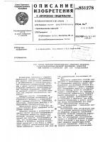 Способ частотно-избирательного измеренияквадратов среднеквадратичных значенийнапряжений, мощностей или энергиии устройство для его осуществления Способ частотно-избирательного измеренияквадратов среднеквадратичных значенийнапряжений, мощностей или энергиии устройство для его осуществления
