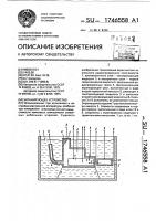 Экранирующее устройство Экранирующее устройство