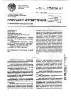 Подземное хранилище продуктов Подземное хранилище продуктов