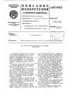 Способ возведения плотин из местныхматериалов Способ возведения плотин из местныхматериалов
