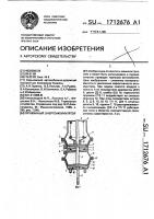 Пружинный энергоаккумулятор Пружинный энергоаккумулятор