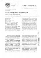 Покрытие поверхности гидротехнического сооружения Покрытие поверхности гидротехнического сооружения
