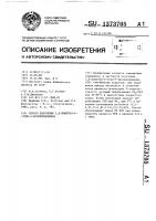 Способ получения 2,6-диметил-4-этил-5-пропилпиридина Способ получения 2,6-диметил-4-этил-5-пропилпиридина