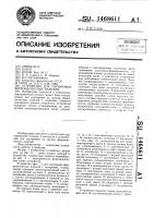 Устройство для сортировки ферромагнитных изделий Устройство для сортировки ферромагнитных изделий