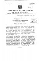 Электролизер для рафинирования алюминиевых сплавов Электролизер для рафинирования алюминиевых сплавов