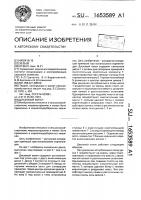 Дисковый копач Дисковый копач
