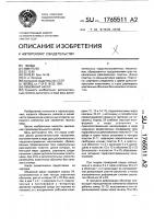 Объемный насос Объемный насос