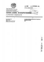 Электрогидравлическая следящая система стенда Электрогидравлическая следящая система стенда