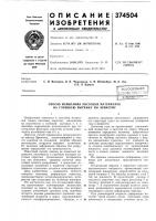Способ испытания листовых материалов на глубокую вытяжку по эриксену Способ испытания листовых материалов на глубокую вытяжку по эриксену