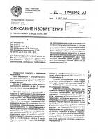 Термогидравлический домкрат Термогидравлический домкрат
