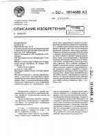 Податливая крепь горной выработки Податливая крепь горной выработки