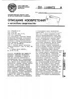 Устройство для защиты от короткого замыкания трехфазного реактора Устройство для защиты от короткого замыкания трехфазного реактора