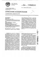 Устройство для беспылевой погрузки сыпучих материалов в транспортные средства Устройство для беспылевой погрузки сыпучих материалов в транспортные средства