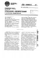 Способ оценки функционального состояния растений Способ оценки функционального состояния растений