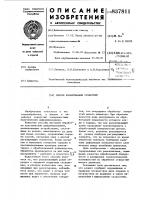 Способ раскатывания отверстий Способ раскатывания отверстий