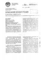 Штанга переносного заземления Штанга переносного заземления