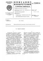 Щековая дробилка Щековая дробилка