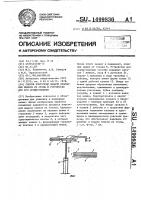 Способ поштучной выдачи клапанных мешков из стопы и устройство для его осуществления Способ поштучной выдачи клапанных мешков из стопы и устройство для его осуществления