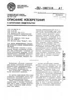 Способ автоматического управления процессом отбелки термомеханической массы Способ автоматического управления процессом отбелки термомеханической массы