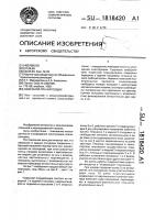 Навесной планировщик Навесной планировщик