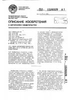 Способ определения момента касания двух тел и устройство для его осуществления Способ определения момента касания двух тел и устройство для его осуществления