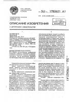 Массообменный аппарат Массообменный аппарат