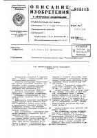 Опорно-ходовая часть скользящегозатвора Опорно-ходовая часть скользящегозатвора