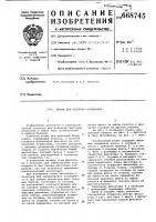Штамп для листовой штамповки Штамп для листовой штамповки