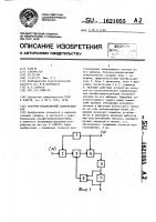 Кусочно-квадратичный аппроксиматор Кусочно-квадратичный аппроксиматор