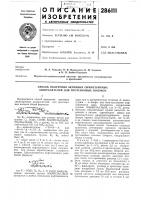 Способ получения активных симметричных азокрасителей для протеиновых волокон