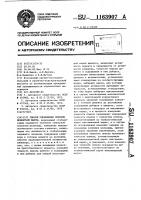 Способ управления помолом цементной шихты Способ управления помолом цементной шихты
