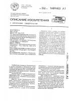 Штамм бактерий flаvовастеriuм ваlusтinuм - продуцент рестриктазы fвl 1 Штамм бактерий flаvовастеriuм ваlusтinuм - продуцент рестриктазы fвl 1