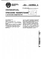 Способ получения железоокисного пигмента Способ получения железоокисного пигмента