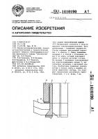 Статор электрической машины Статор электрической машины