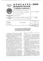 Способ перекачивания тепла, основанныйна использовании магнетокалори-ческого эффекта Способ перекачивания тепла, основанныйна использовании магнетокалори-ческого эффекта
