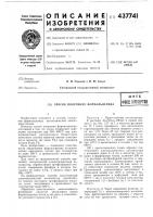 Способ получения формальдегида Способ получения формальдегида