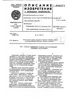 Способ разработки мощных месторожденийполезных ископаемых Способ разработки мощных месторожденийполезных ископаемых