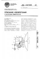Механизм вращения антенны Механизм вращения антенны