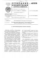 Многошпиндельный пневмогайковерт Многошпиндельный пневмогайковерт