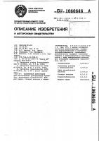 Полимерная композиция Полимерная композиция