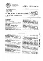 Способ выделения амилазы из препарата амилоризин Способ выделения амилазы из препарата амилоризин