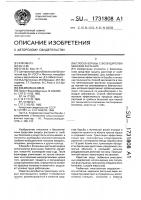 Способ борьбы с возбудителем микозов растений Способ борьбы с возбудителем микозов растений