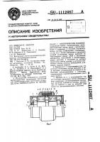 Электрическая машина Электрическая машина