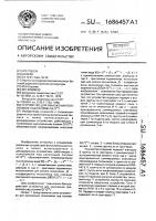 Устройство для умножения полиномов над полями gf(2 @ ) Устройство для умножения полиномов над полями gf(2 @ )