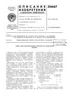 Смесь для изготовления изделий из ячеистогабетона Смесь для изготовления изделий из ячеистогабетона
